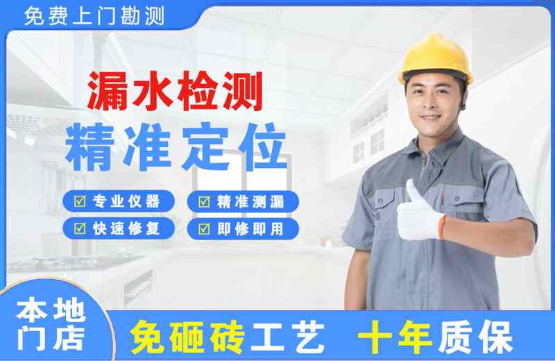淮南漏水检测精准定位